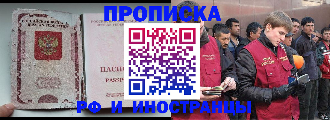 временная регистрация для школы в Топках