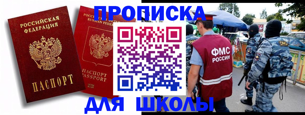 временная регистрация гарантия в Топках