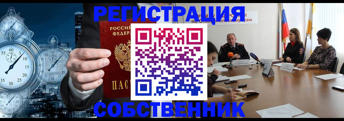 где прописаться в Топках