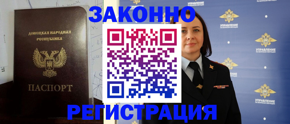 купить прописку в Топках
