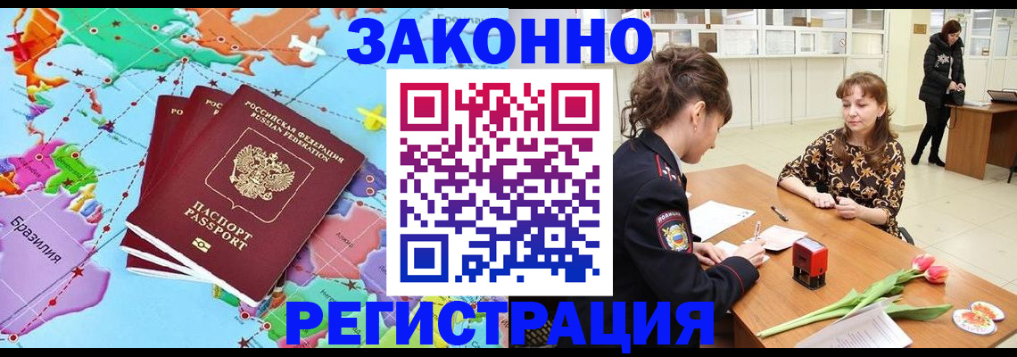 миграционный учет в Топках