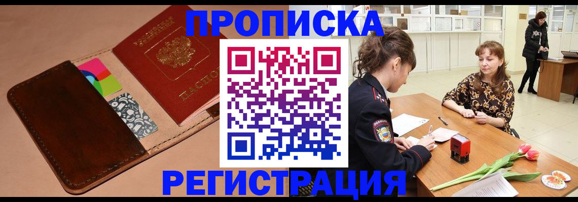 временная регистрация гарантия в Топках
